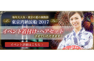 東京のヘアメイクで実績のあるsmart1 Beauty スマートワン